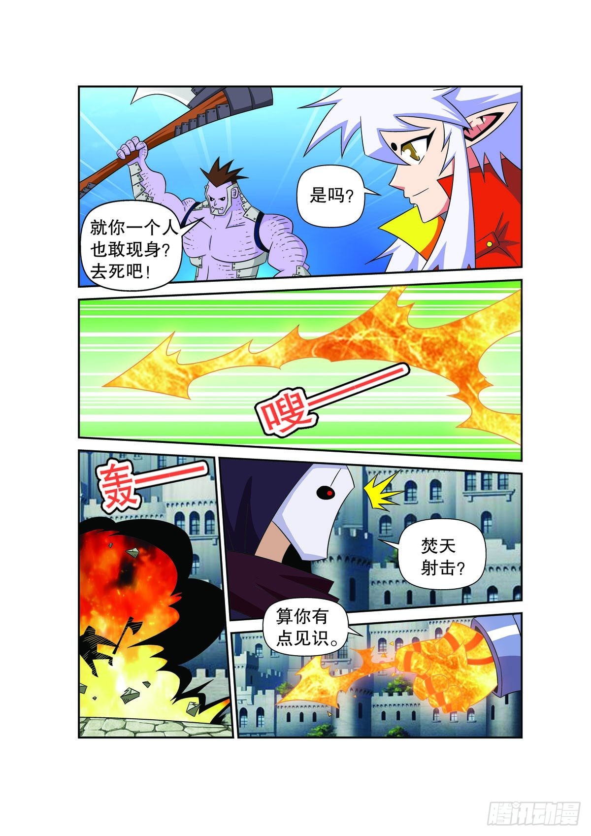 魔法PANDA - 第164話 - 2