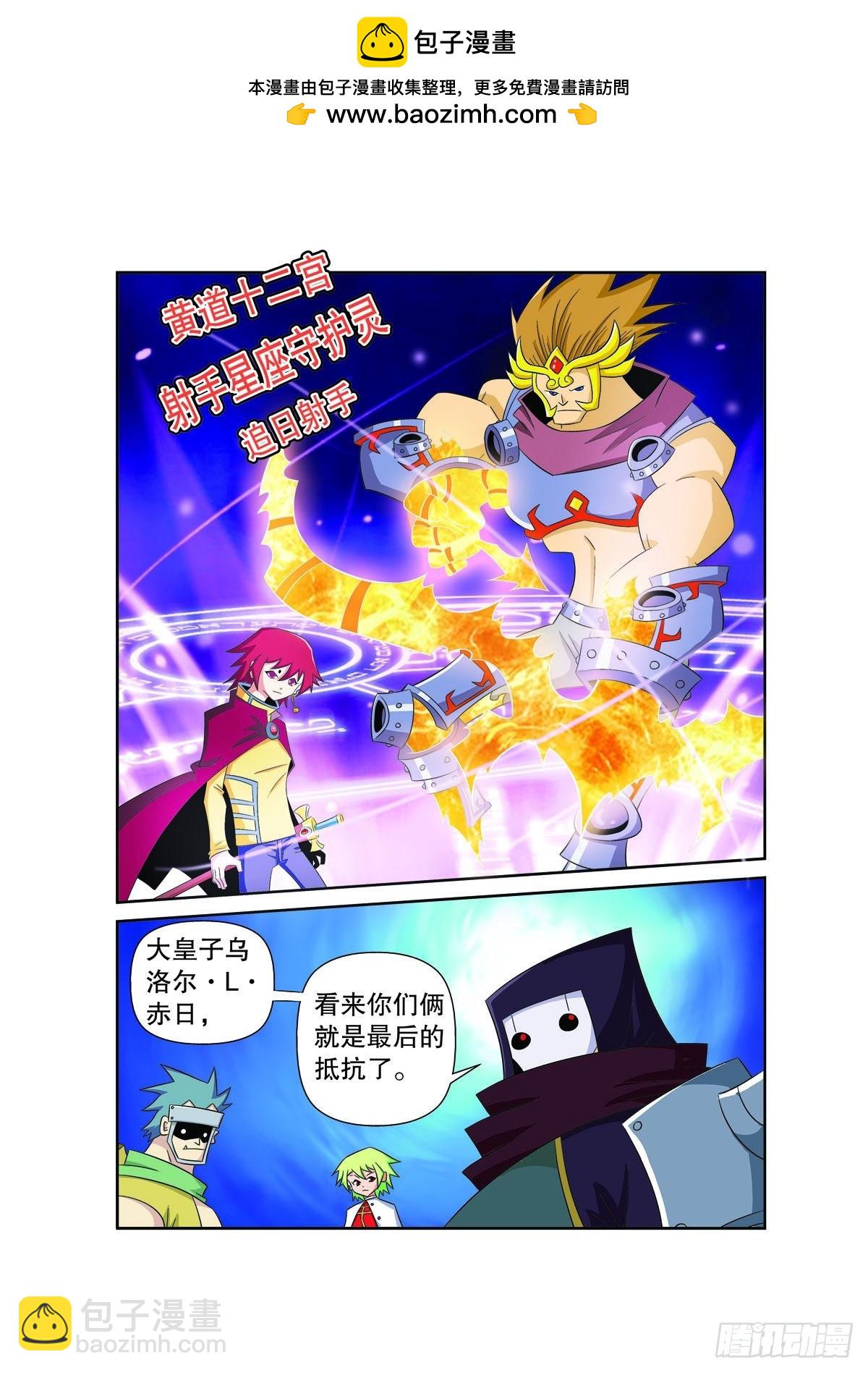 魔法PANDA - 第164話 - 1