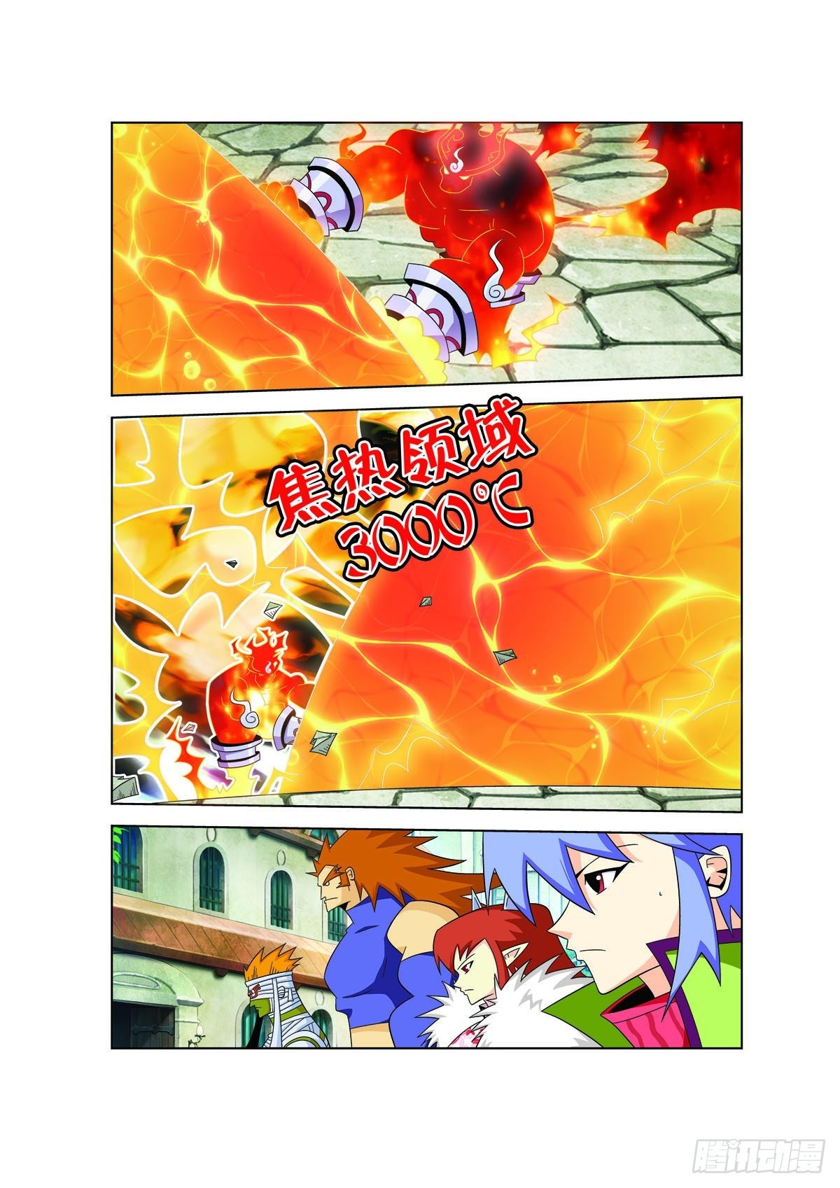 魔法PANDA - 第166話 - 2