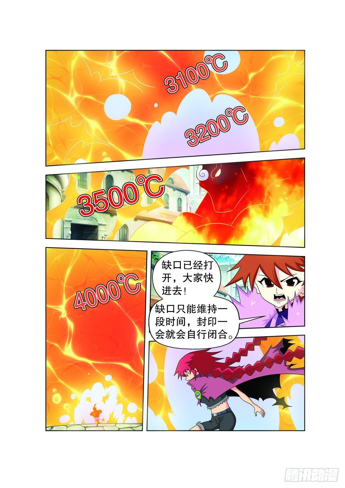 魔法PANDA - 第166話 - 1