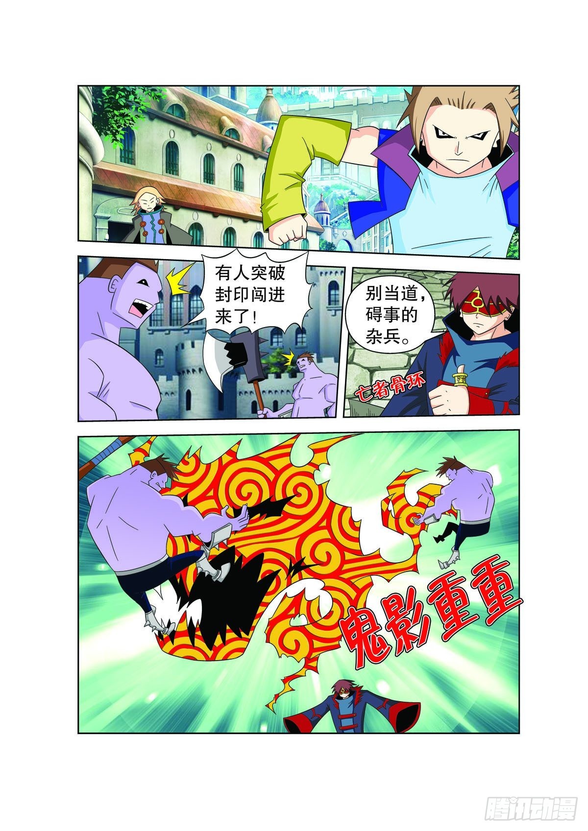 魔法PANDA - 第166話 - 2