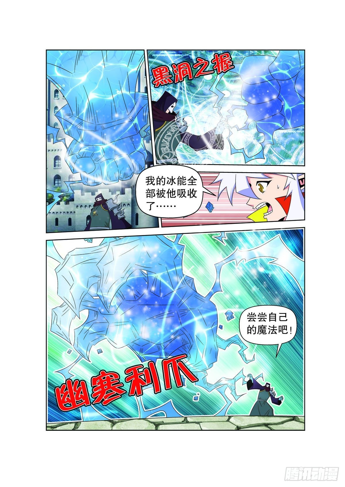 魔法PANDA - 第168話 - 1