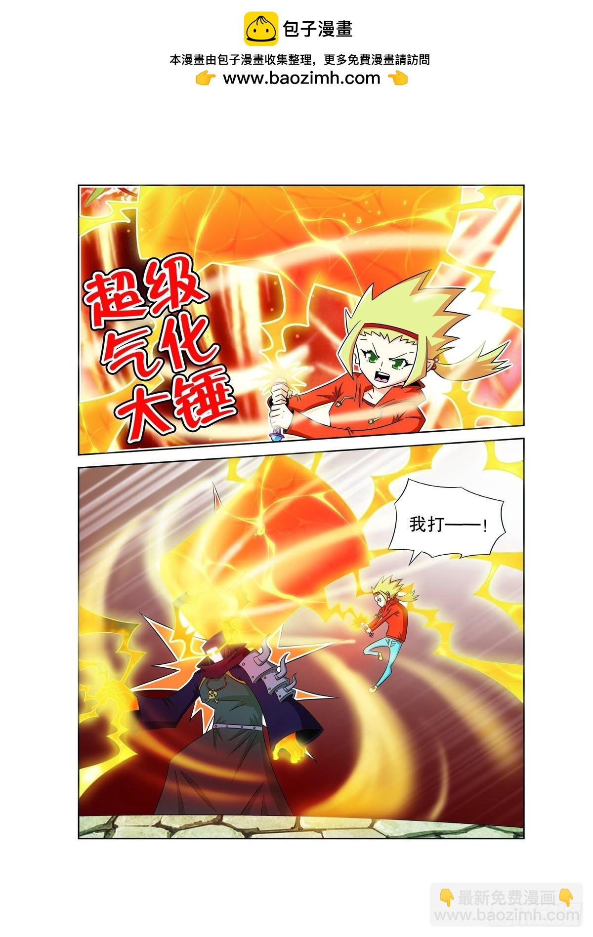 魔法PANDA - 第168話 - 1