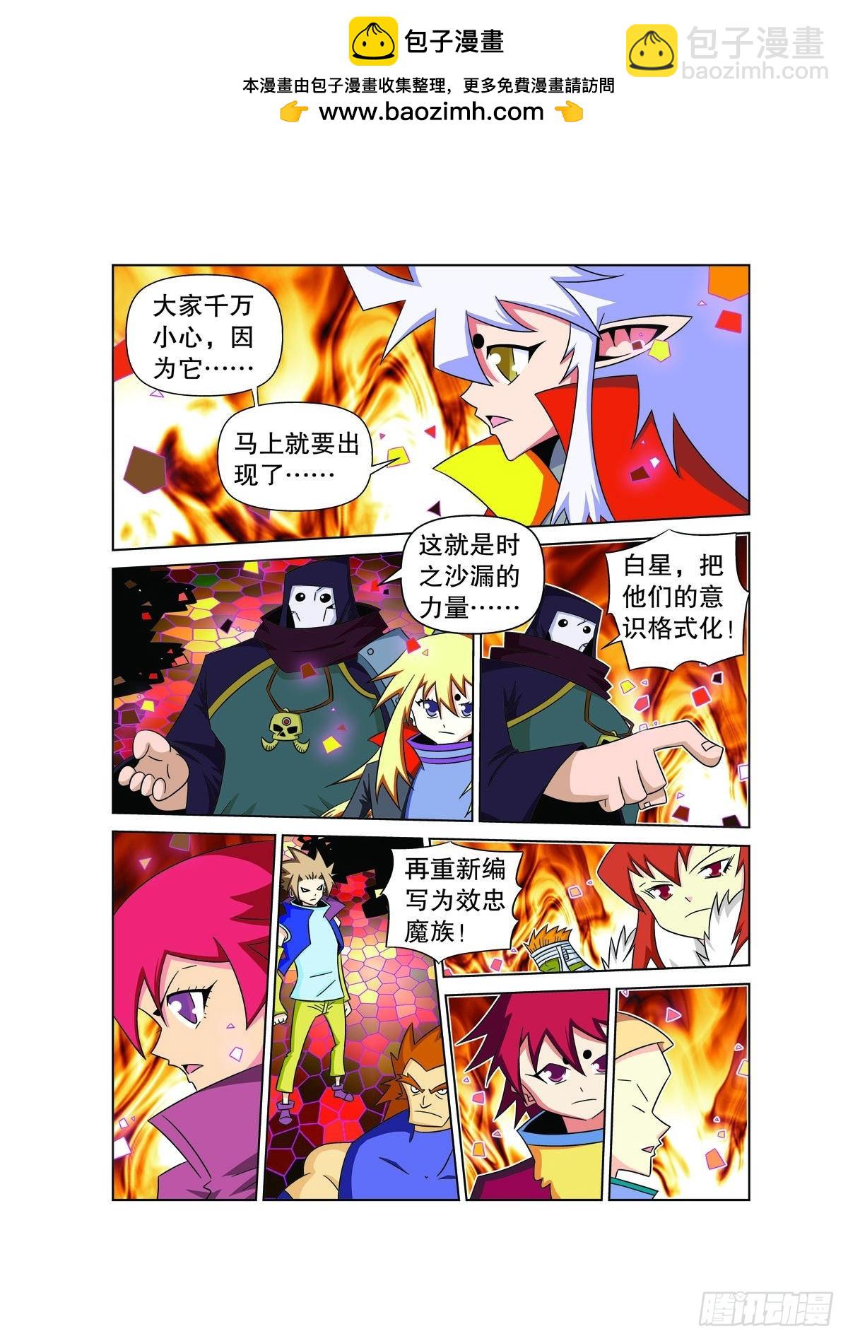 魔法PANDA - 第170話 - 1