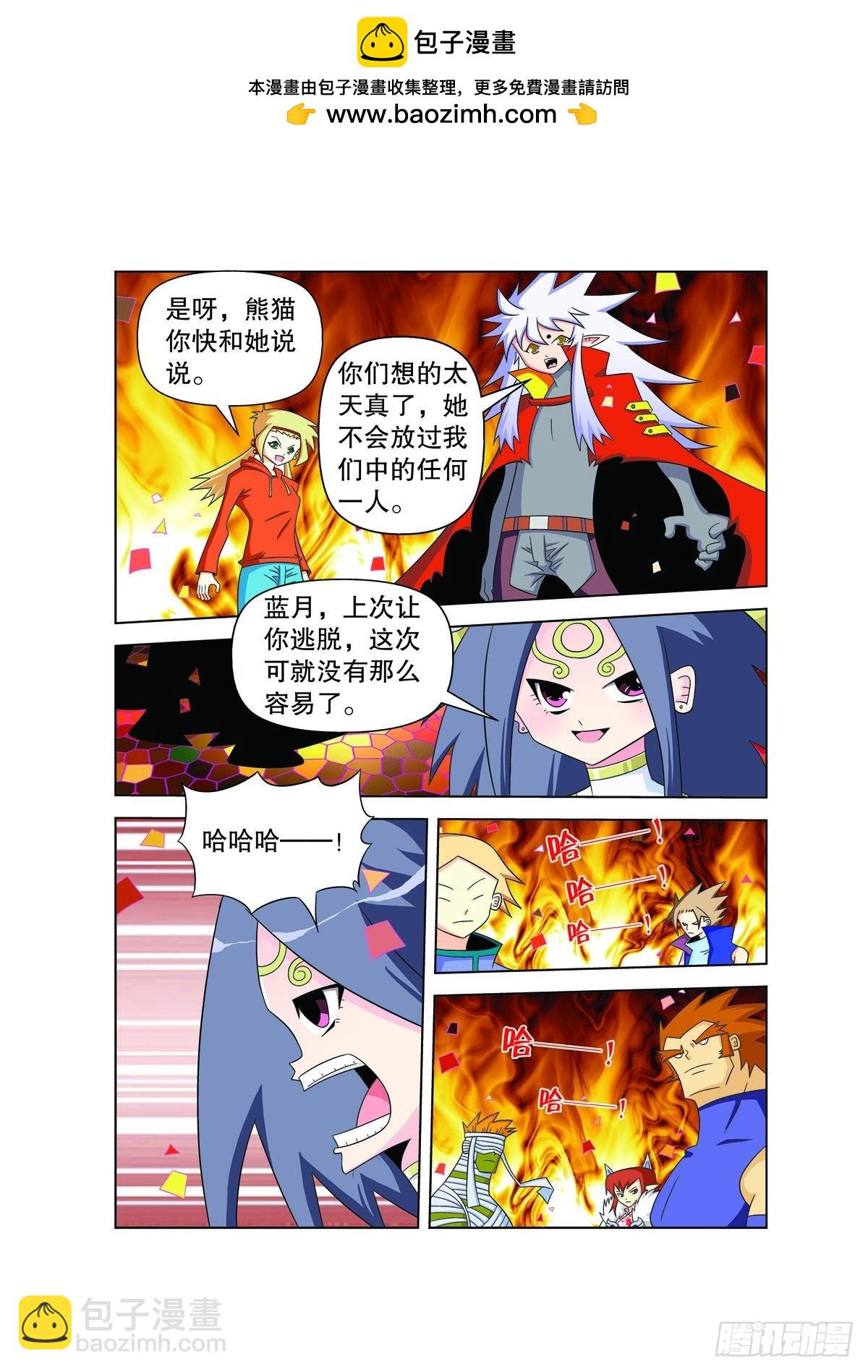 魔法PANDA - 第172話 - 2