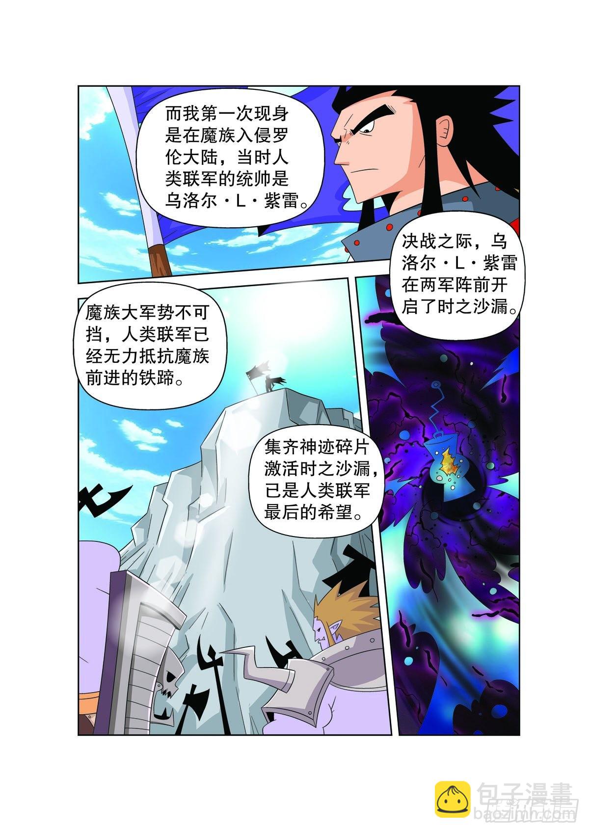 魔法PANDA - 第172話 - 2