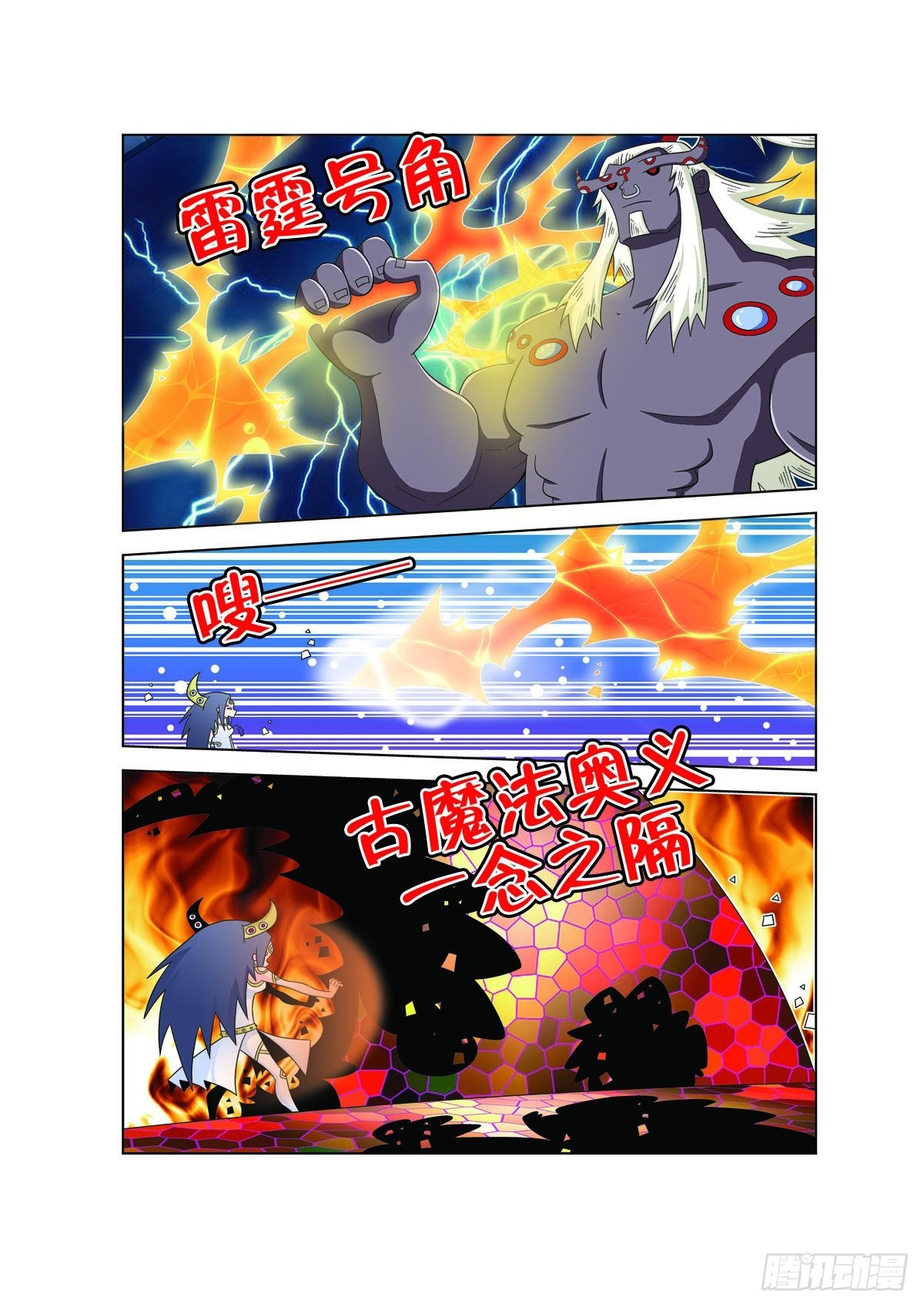 魔法PANDA - 第174話 - 2