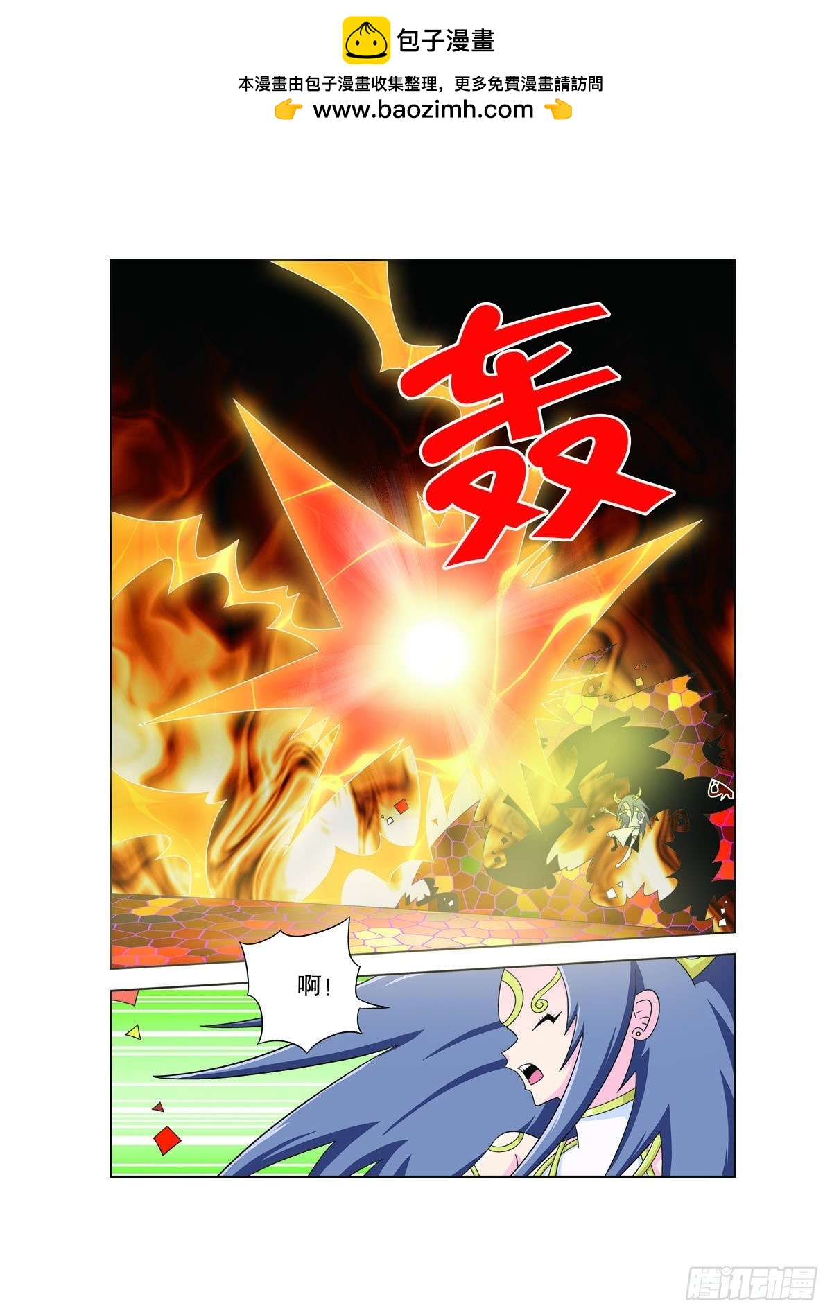 魔法PANDA - 第174話 - 1