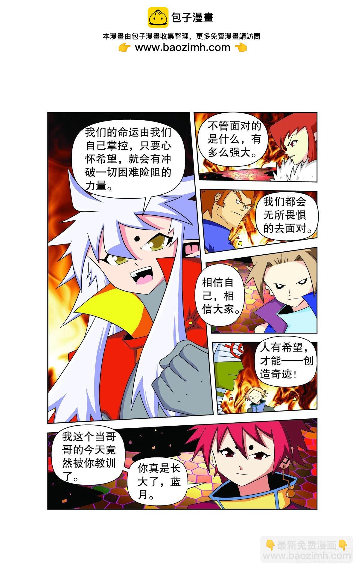 魔法PANDA - 第176話 - 2