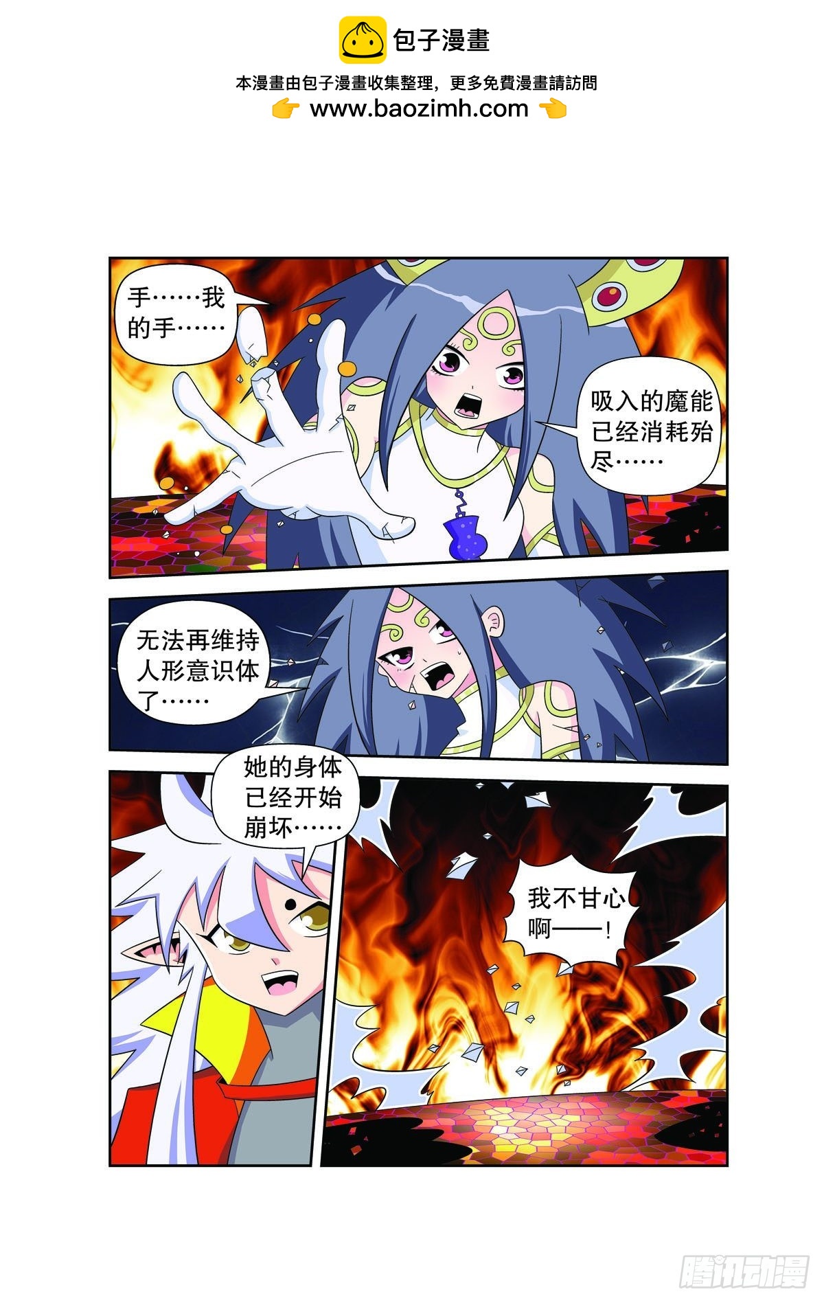 魔法PANDA - 第176話 - 1