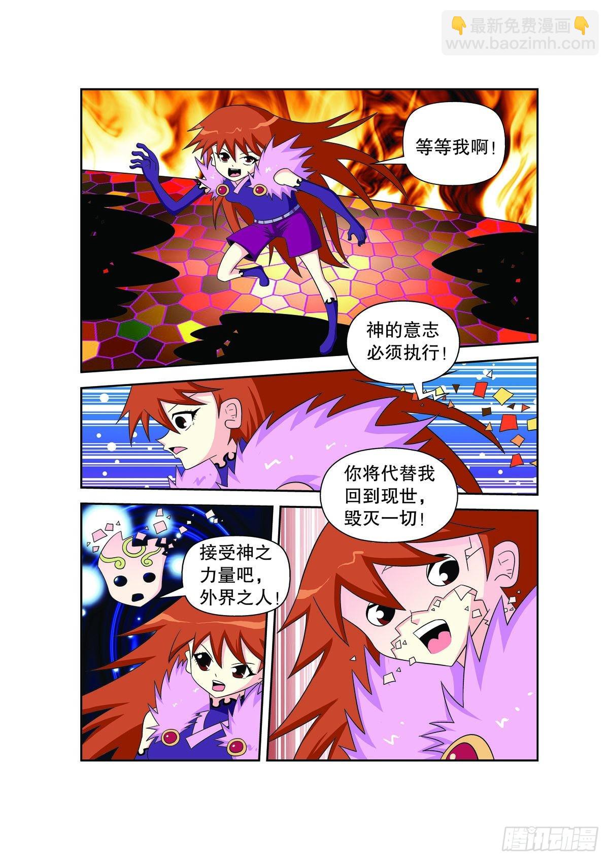 魔法PANDA - 第176話 - 1
