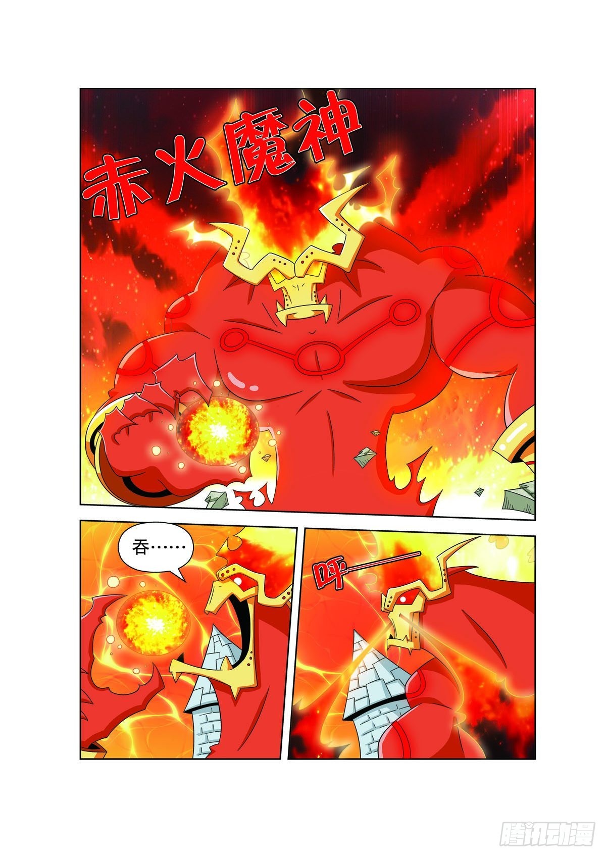 魔法PANDA - 第178話 - 1