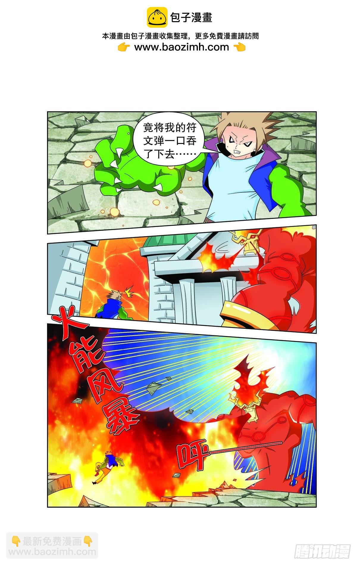 魔法PANDA - 第178話 - 2