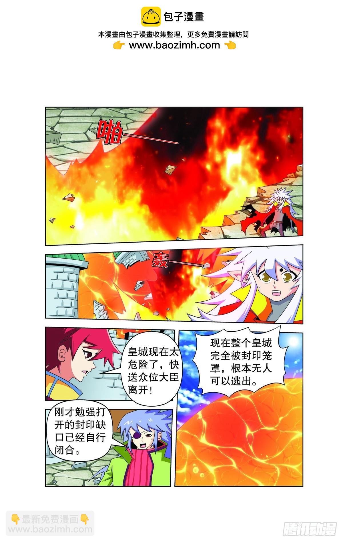 魔法PANDA - 第178話 - 1