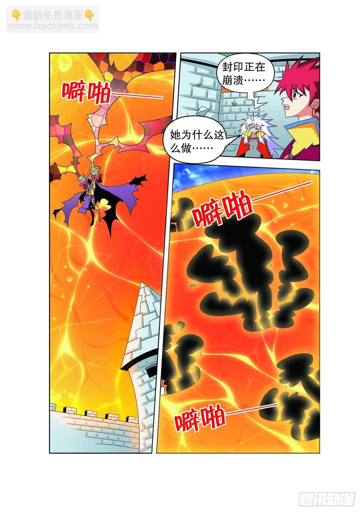 魔法PANDA - 第178話 - 2