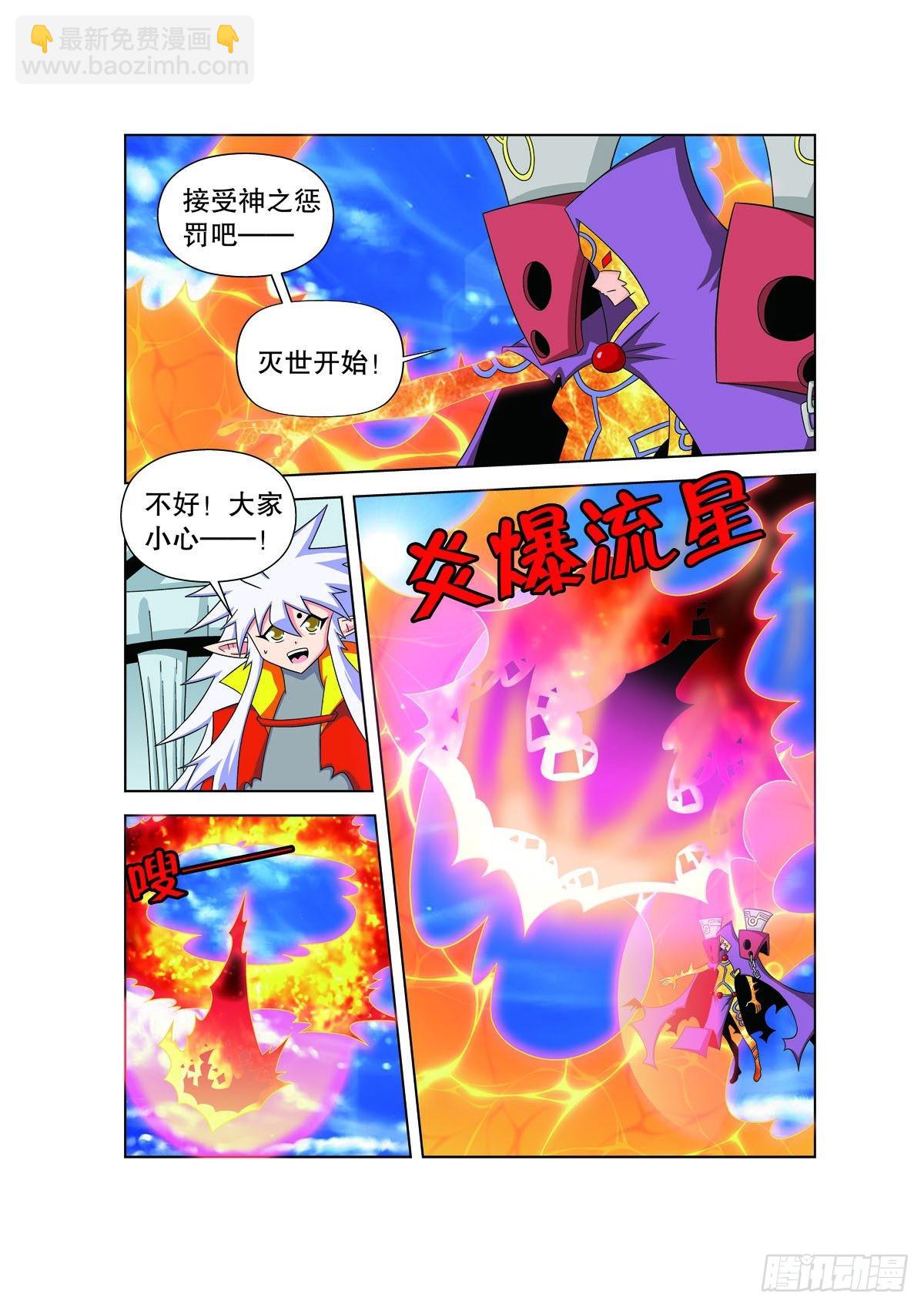 魔法PANDA - 第178話 - 1