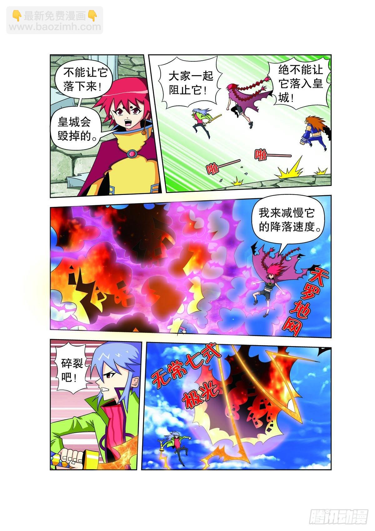 魔法PANDA - 第178話 - 2