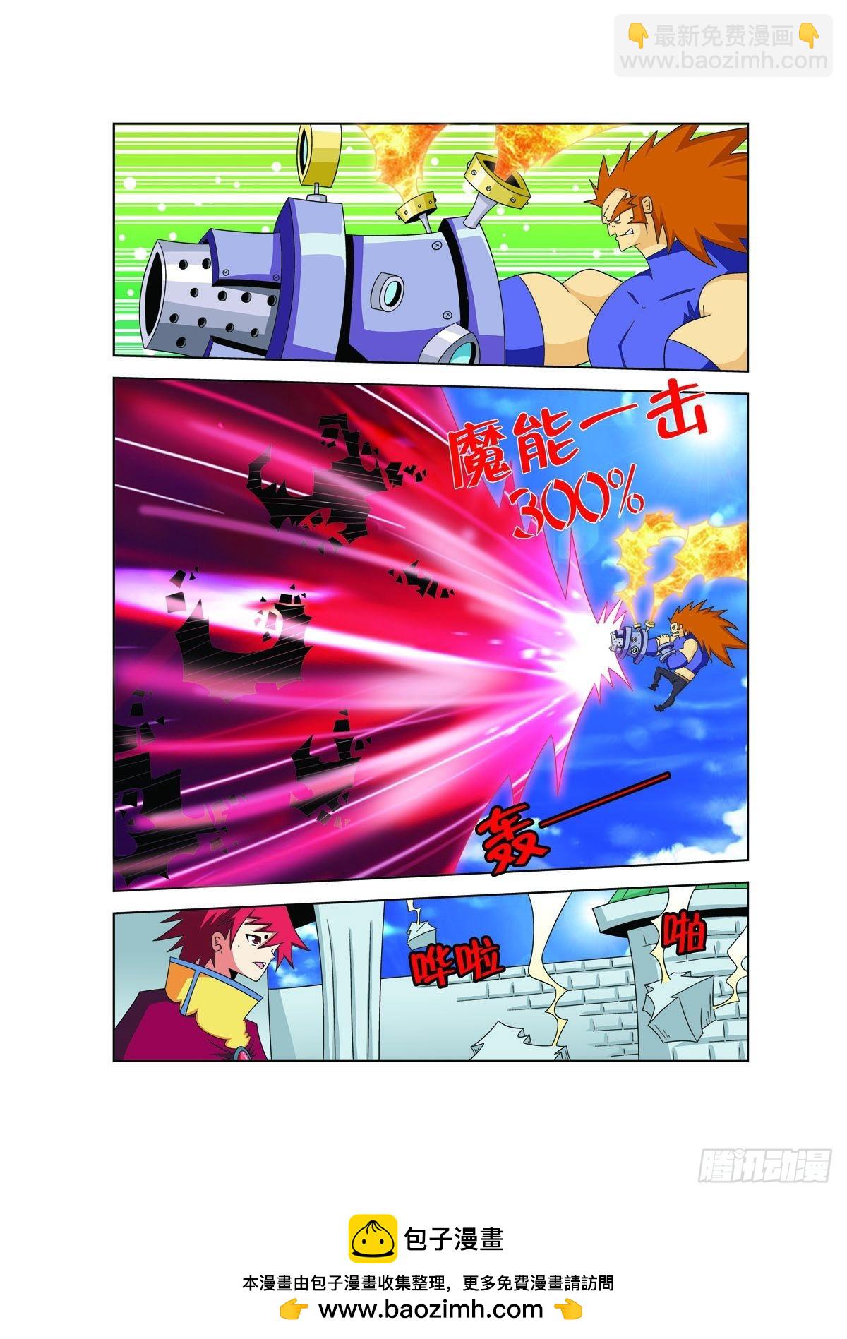 魔法PANDA - 第178話 - 1