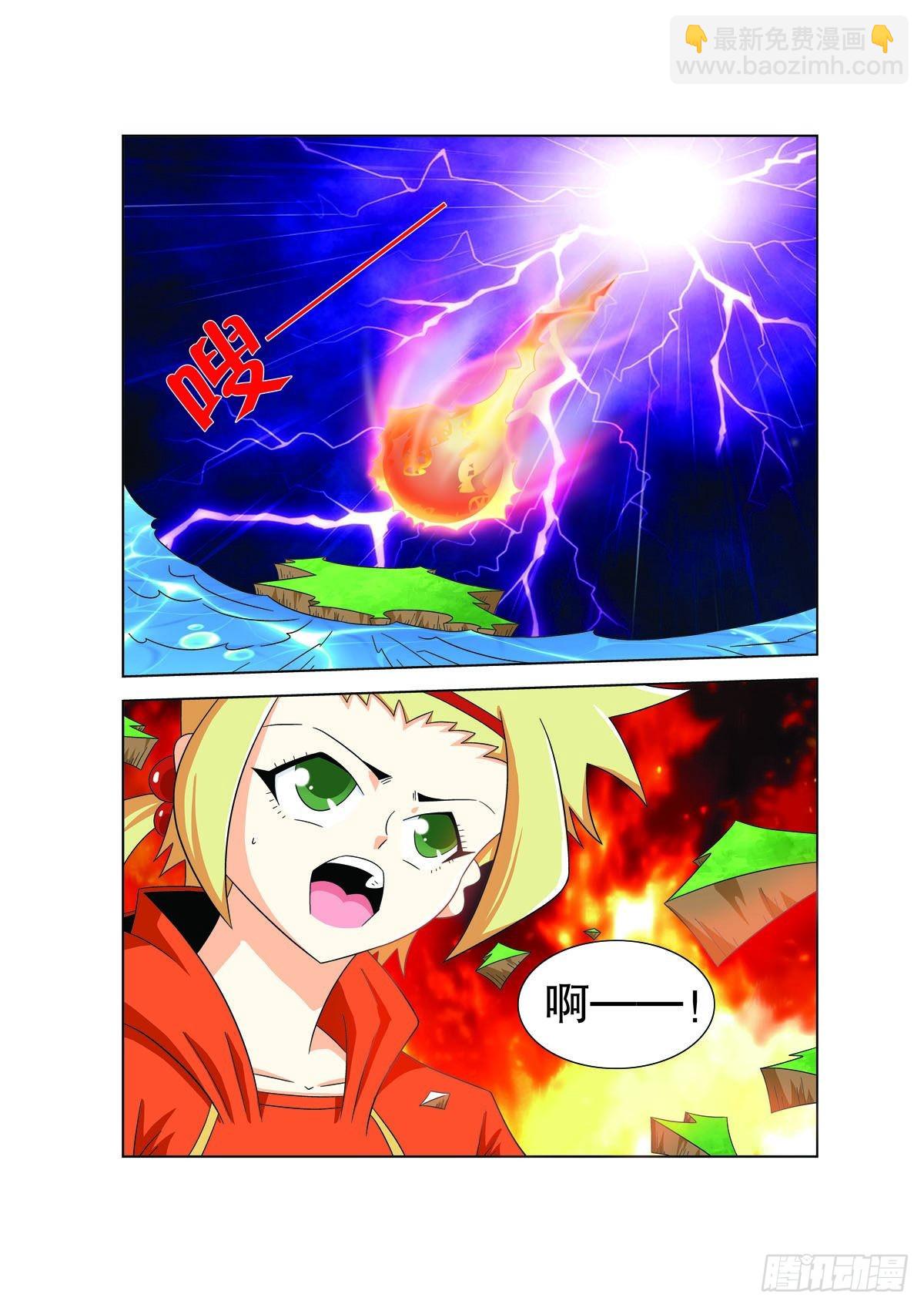 魔法PANDA - 第180話 - 2