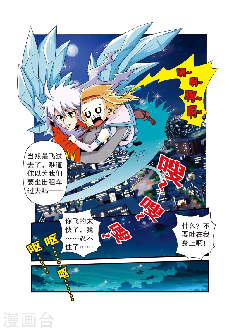 魔法PANDA - 第22話 - 1