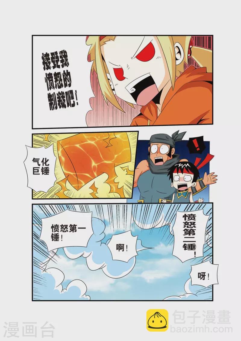 魔法PANDA - 第32話 - 2