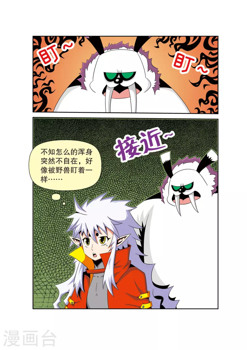 魔法PANDA - 第34話 - 2