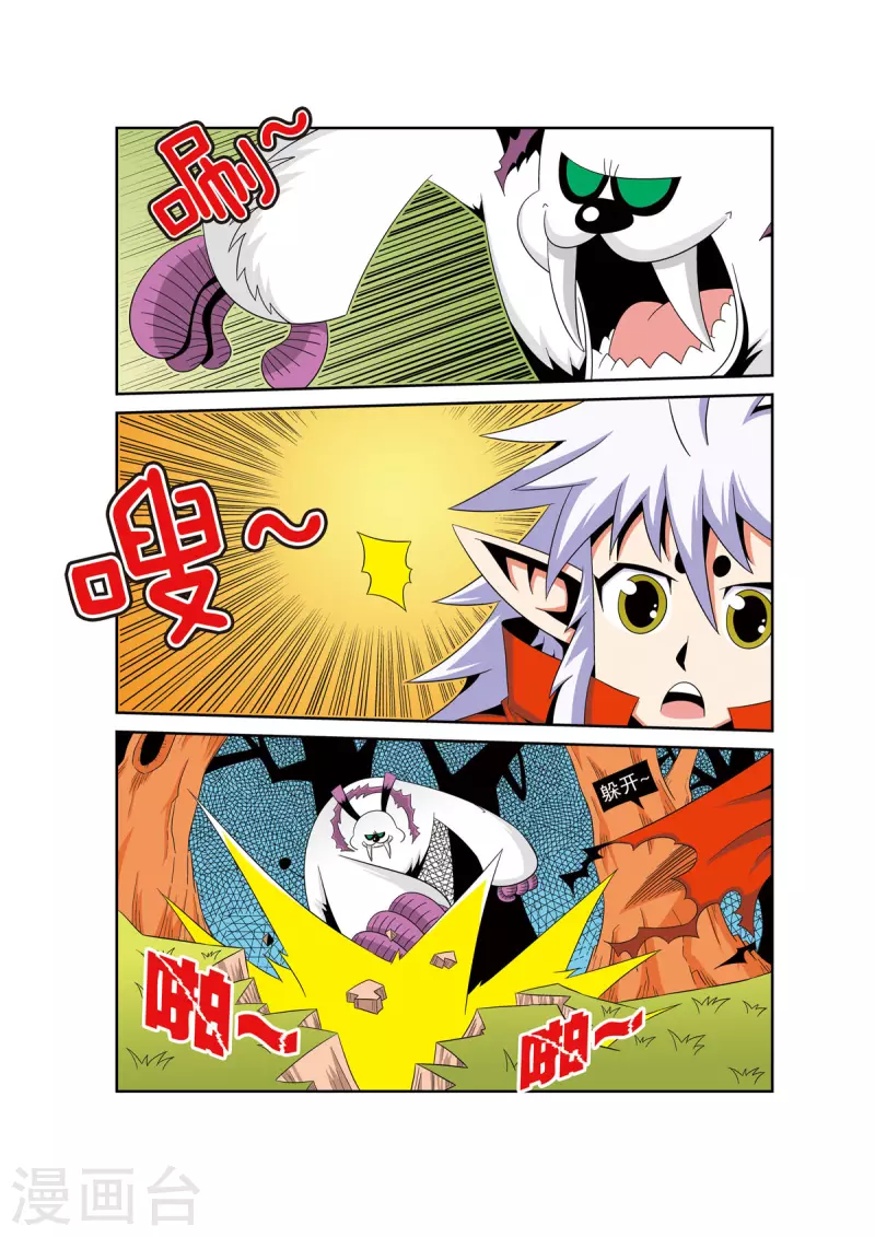 魔法PANDA - 第34話 - 1