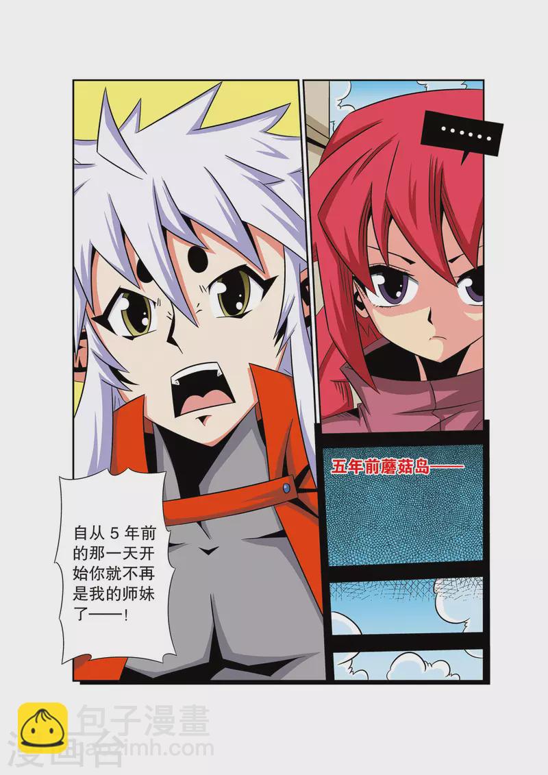 魔法PANDA - 第40話 - 2