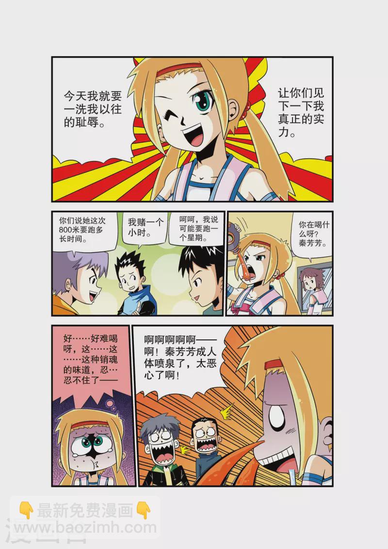 魔法PANDA - 第5話 - 1