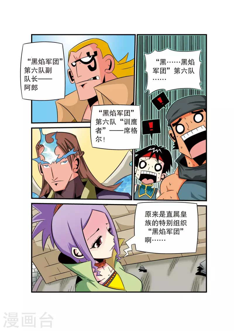 魔法PANDA - 第44話 - 2