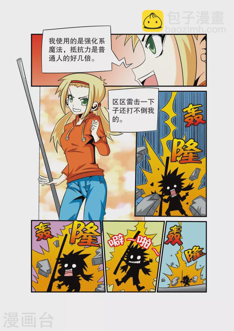 魔法PANDA - 第46話 - 1