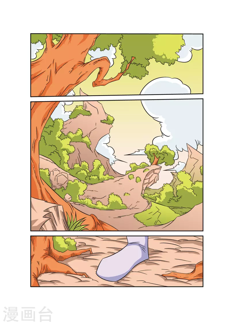 魔法PANDA - 第48話 - 1