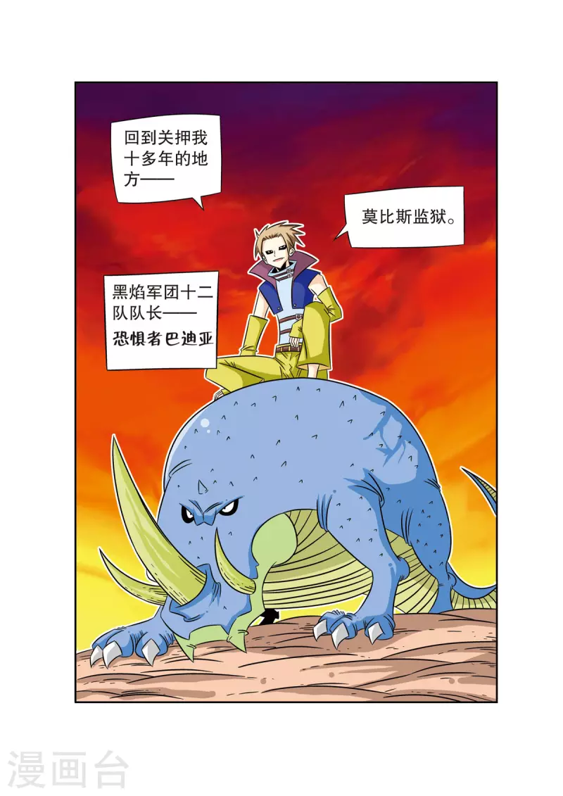 魔法PANDA - 第60話 - 2