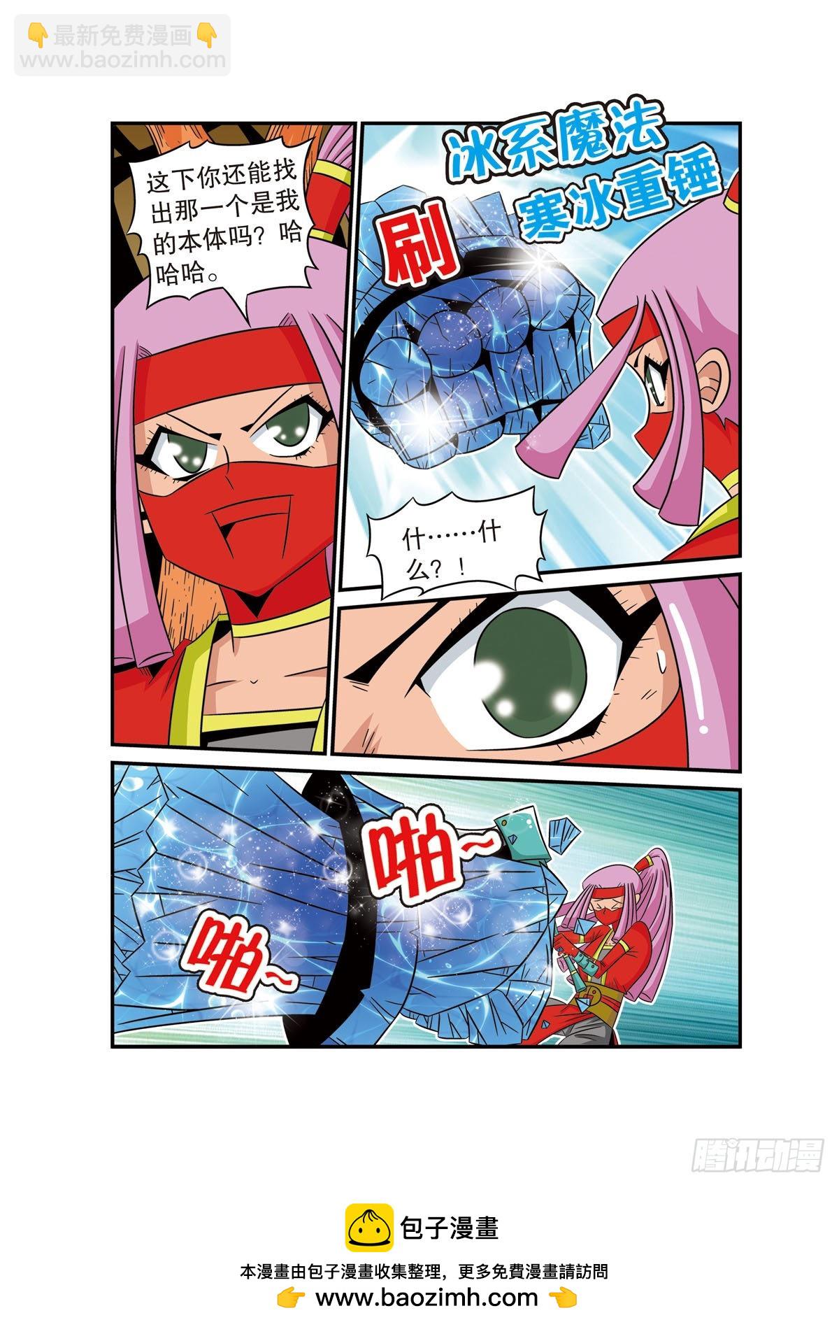 魔法PANDA - 第64話 - 1