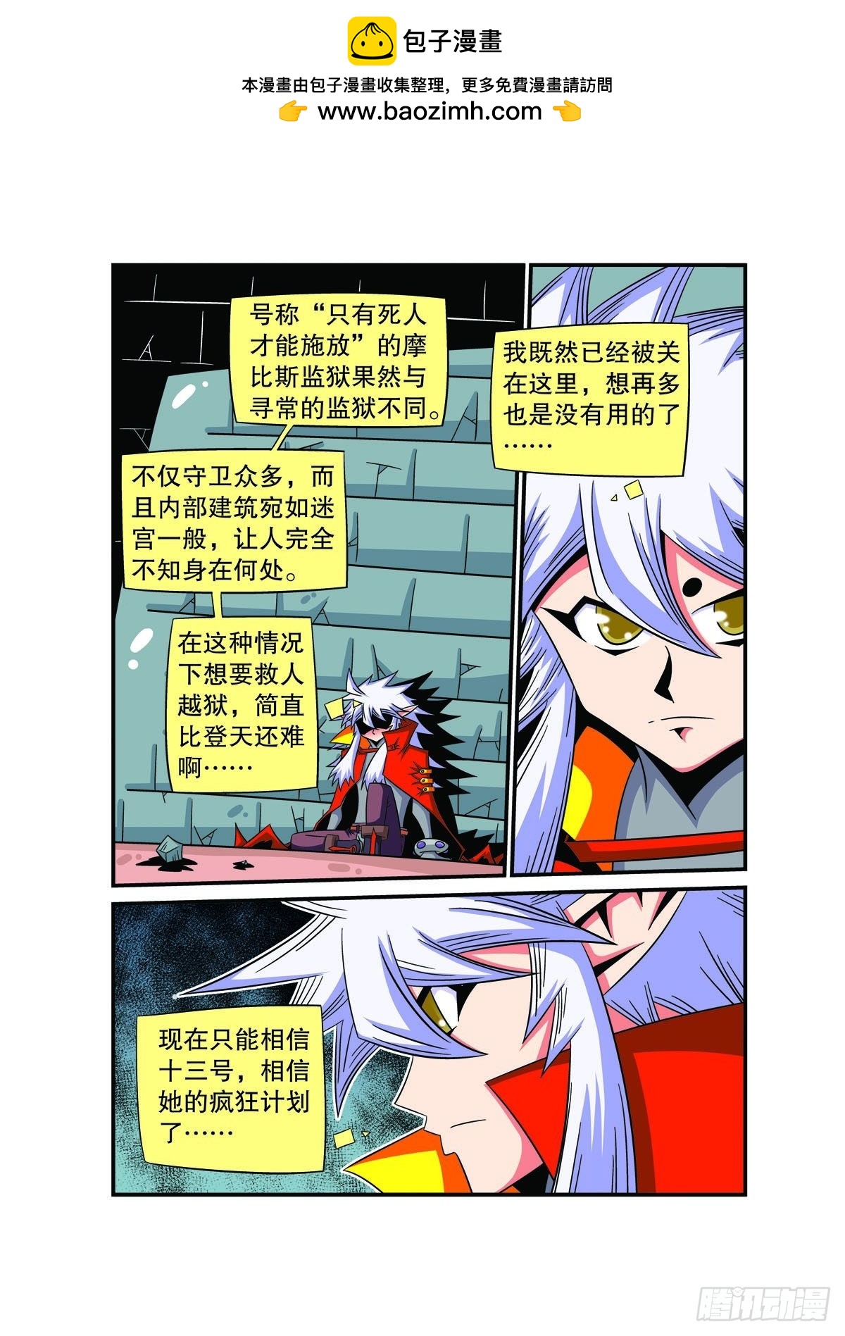 魔法PANDA - 第70話 - 2