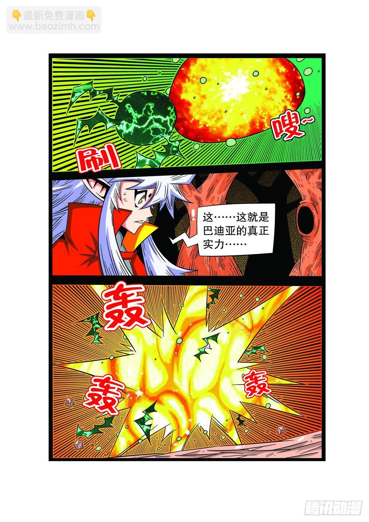 魔法PANDA - 第70話 - 2