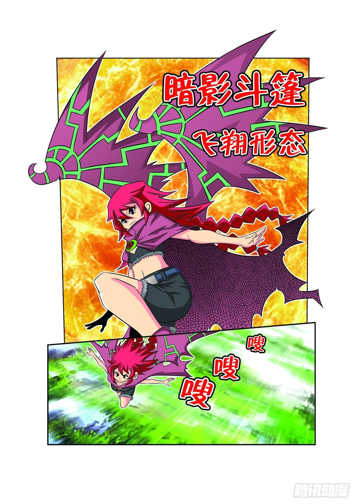 魔法PANDA - 第74話 - 1