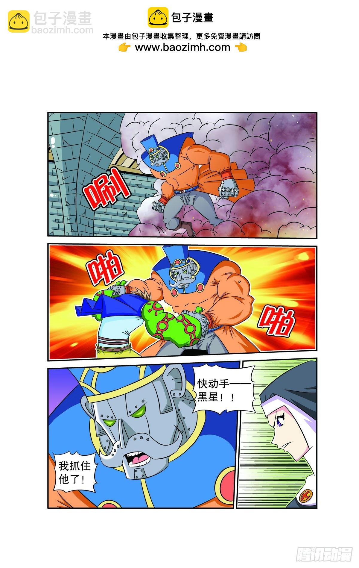 魔法PANDA - 第78話 - 1