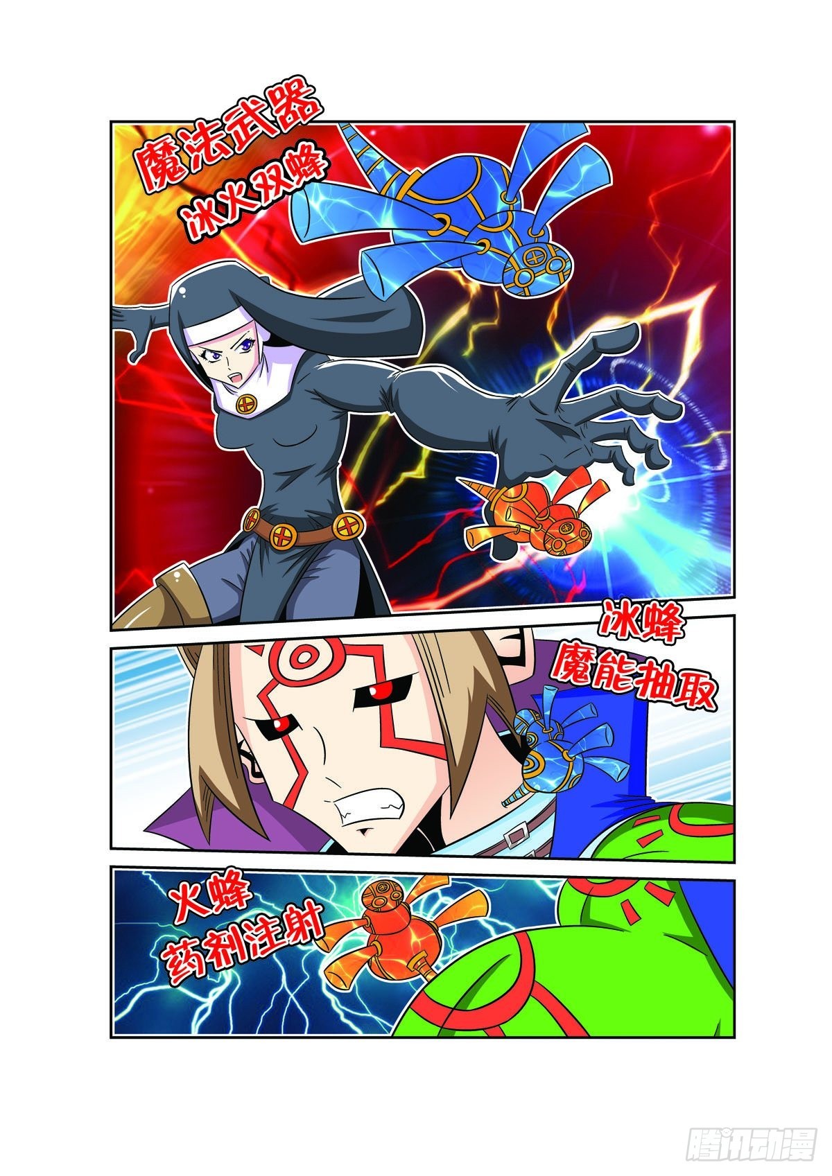 魔法PANDA - 第78話 - 1