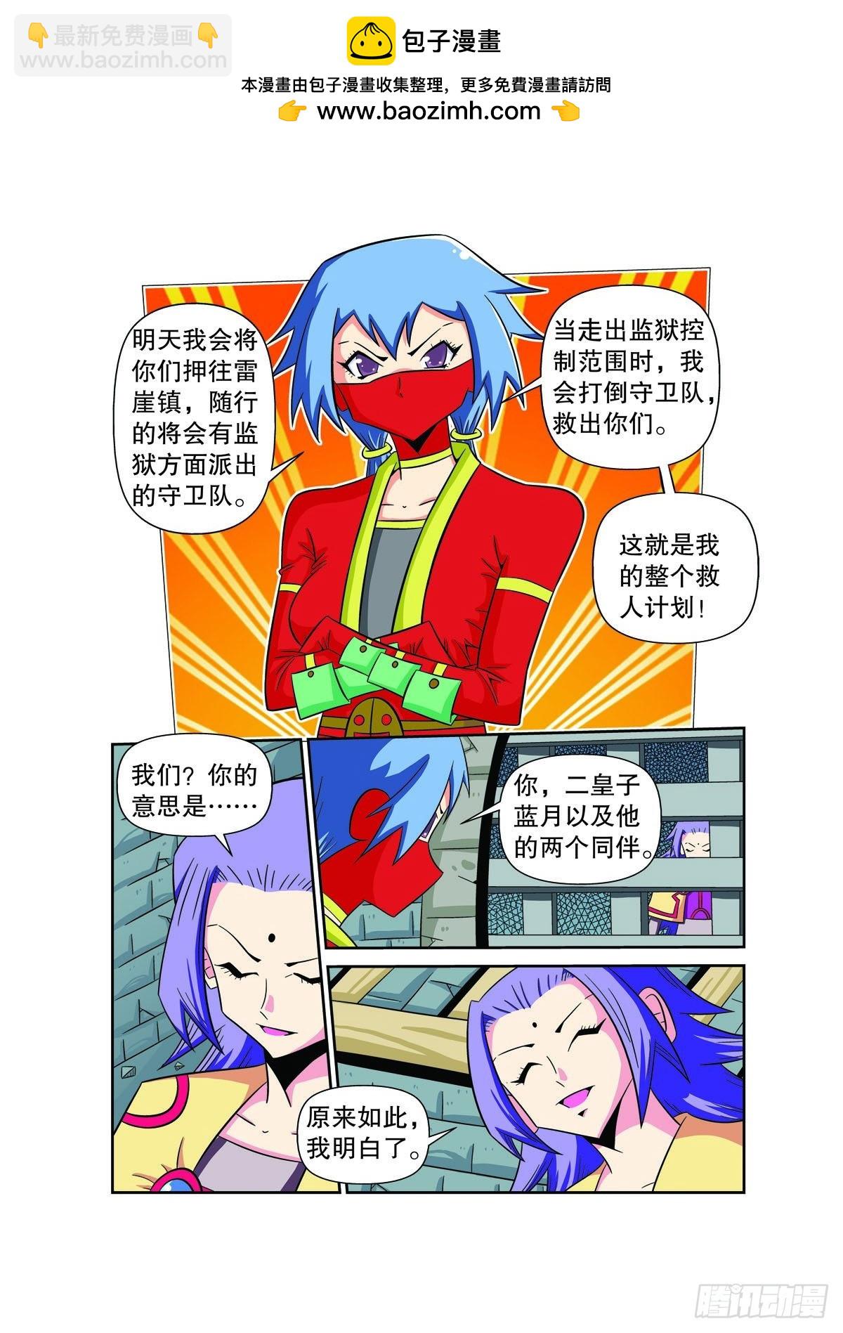 魔法PANDA - 第80話 - 1