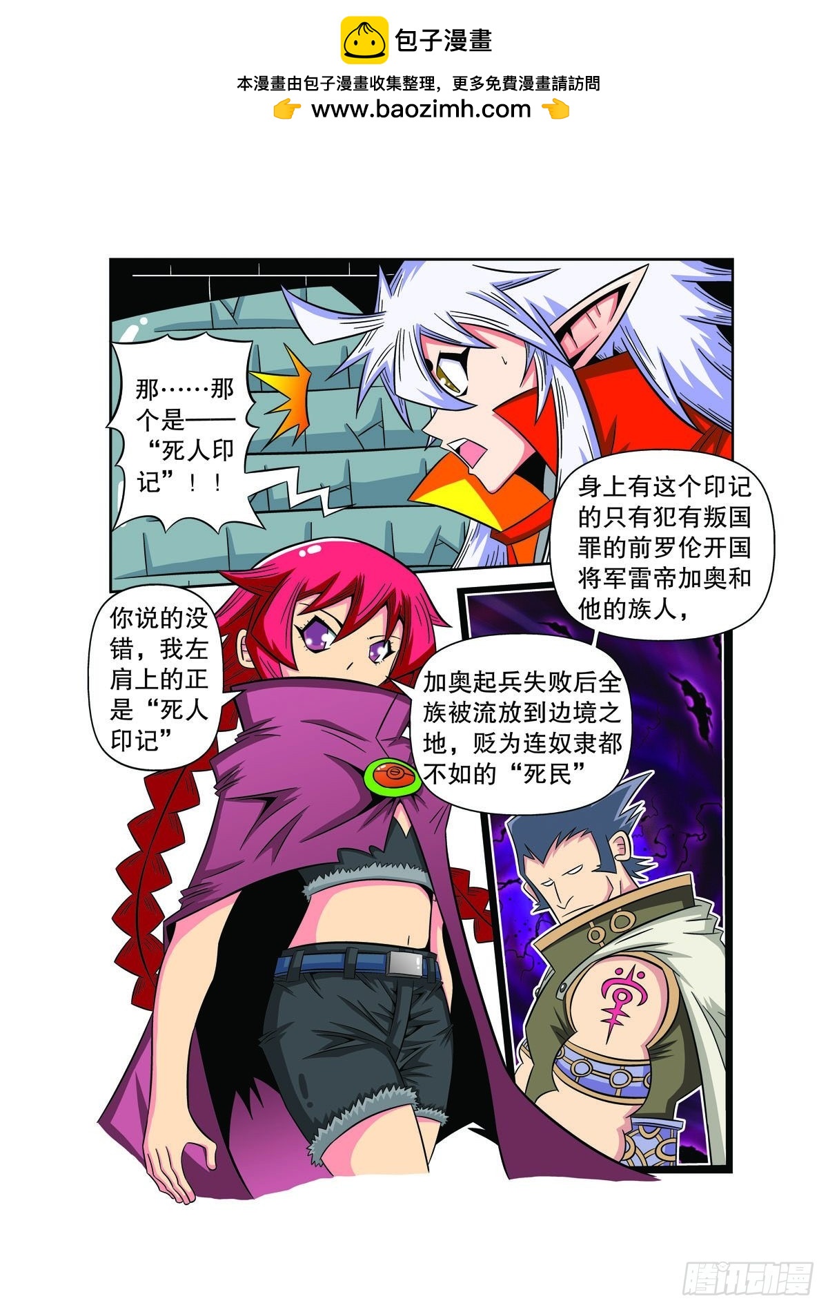 魔法PANDA - 第82話 - 1