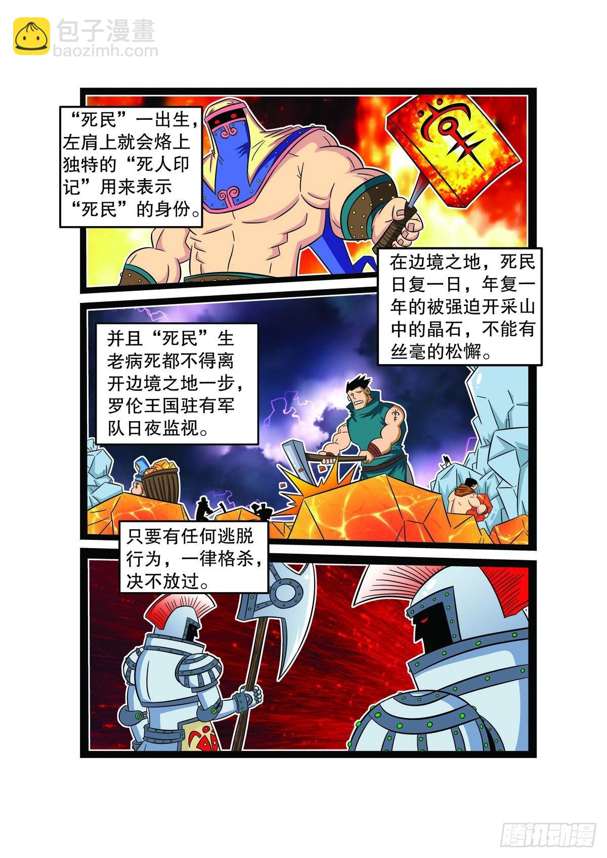 魔法PANDA - 第82話 - 1