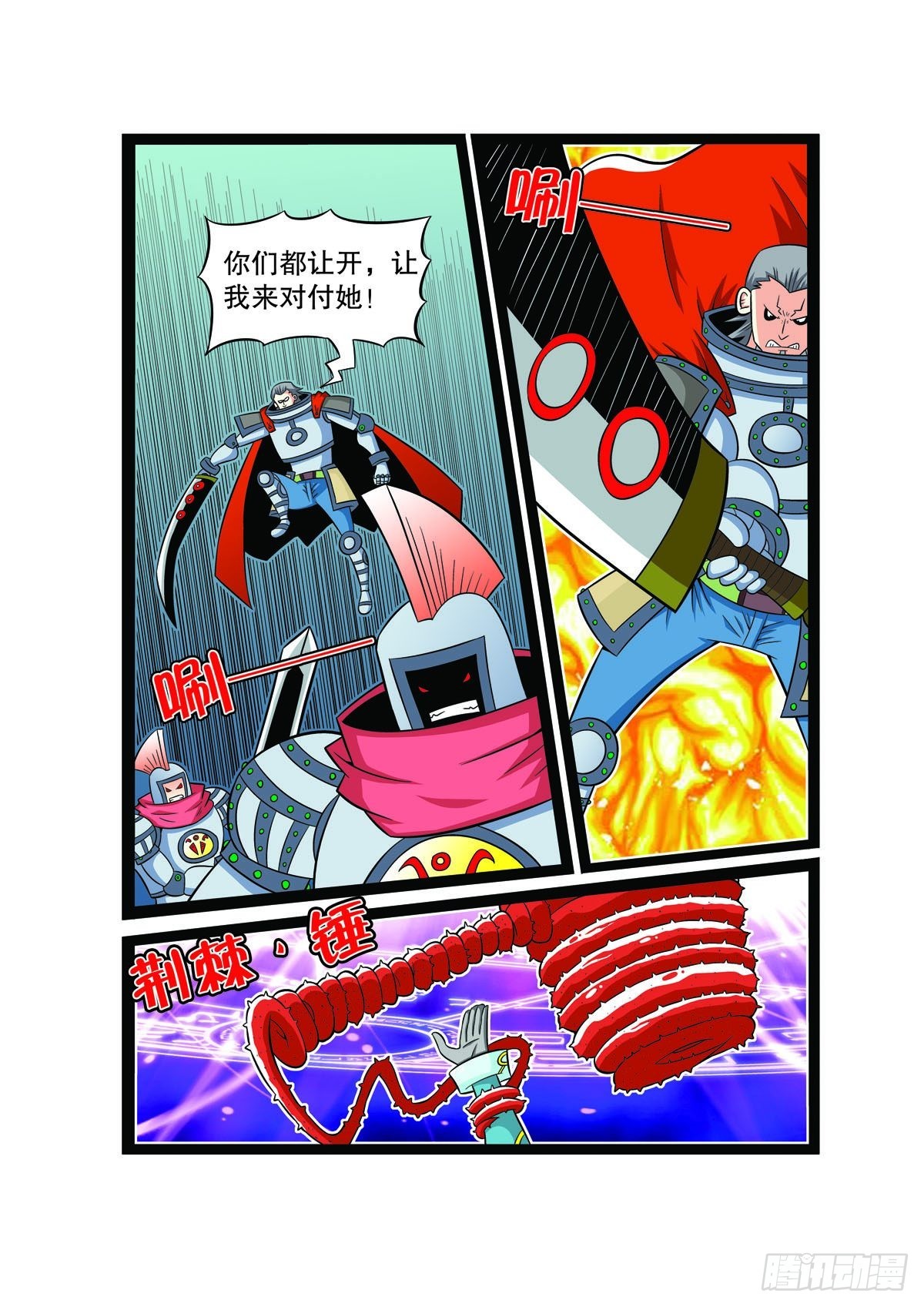 魔法PANDA - 第88話 - 1