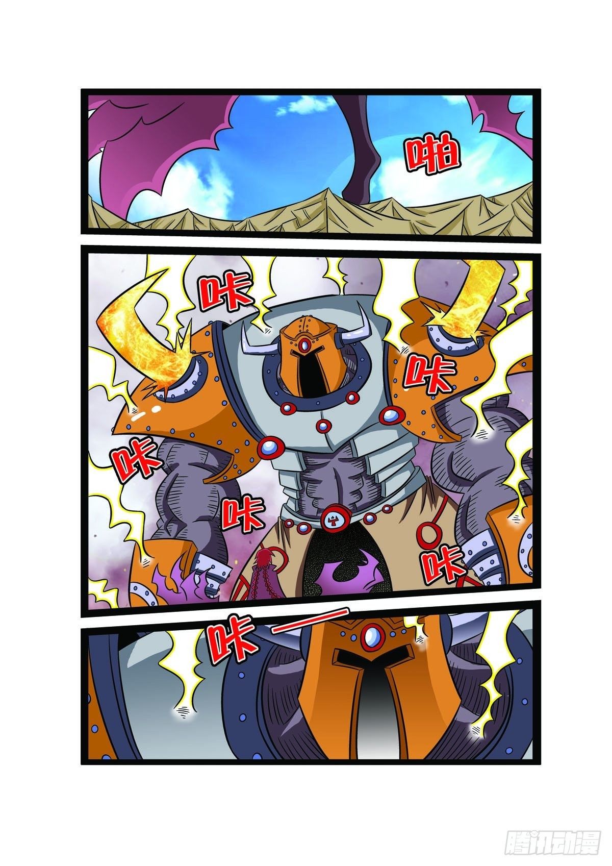 魔法PANDA - 第94話 - 1