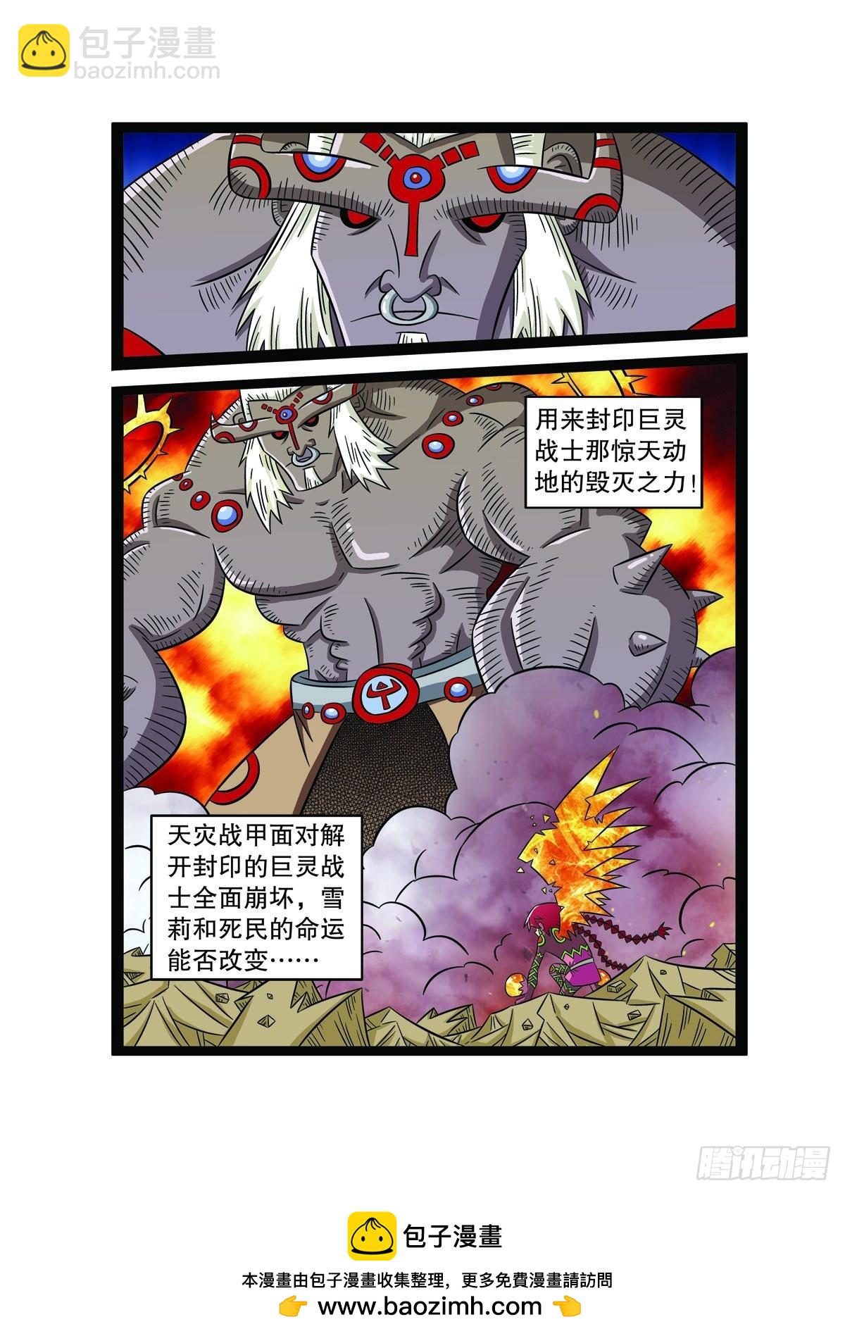 魔法PANDA - 第96話 - 1