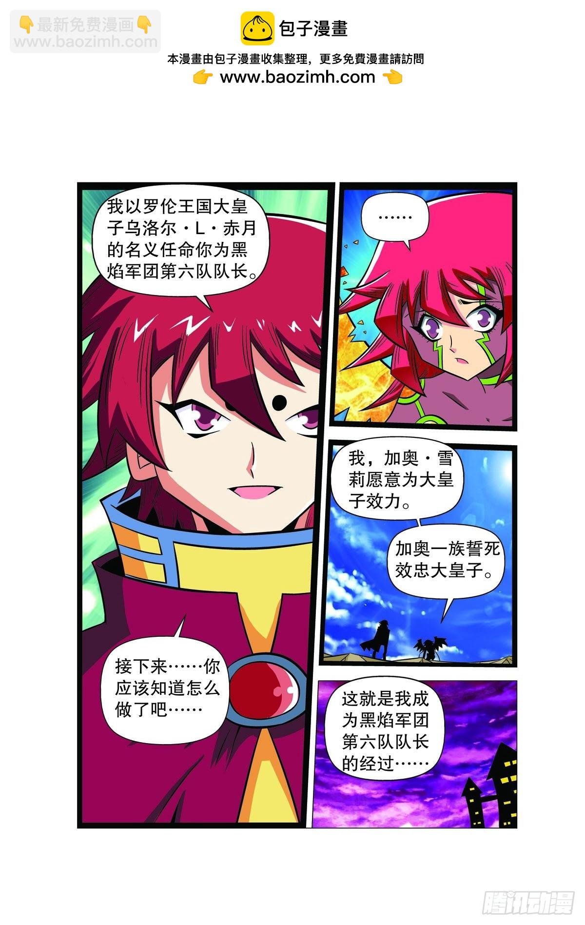 魔法PANDA - 第98話 - 1