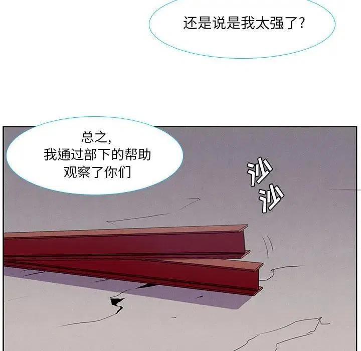 魔法少年 - 11(1/2) - 4