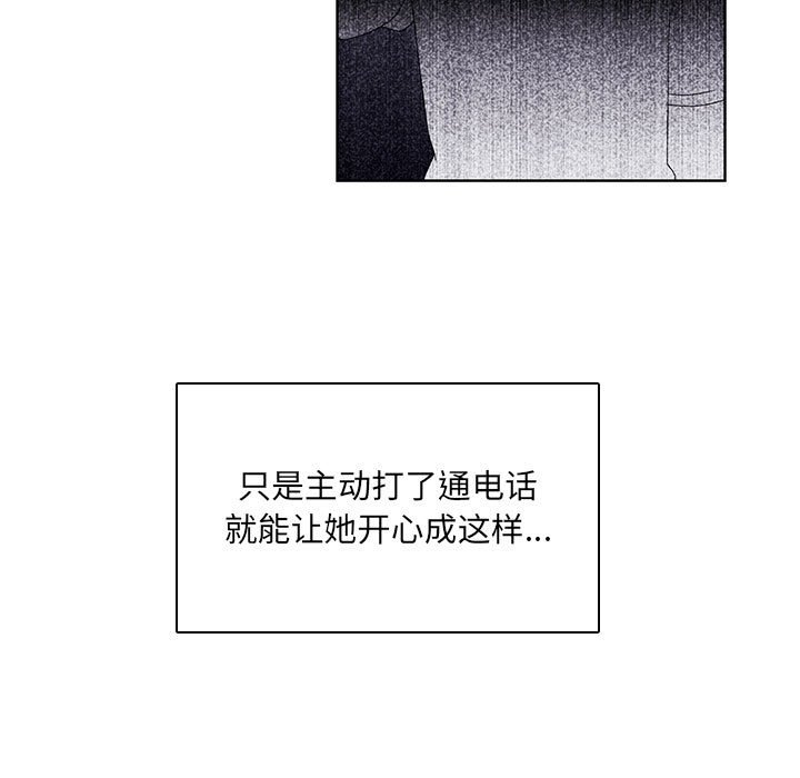 魔法少年 - 107(2/2) - 3