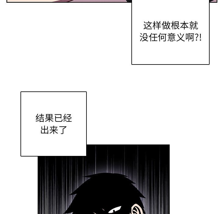 魔法少年 - 121(1/2) - 5