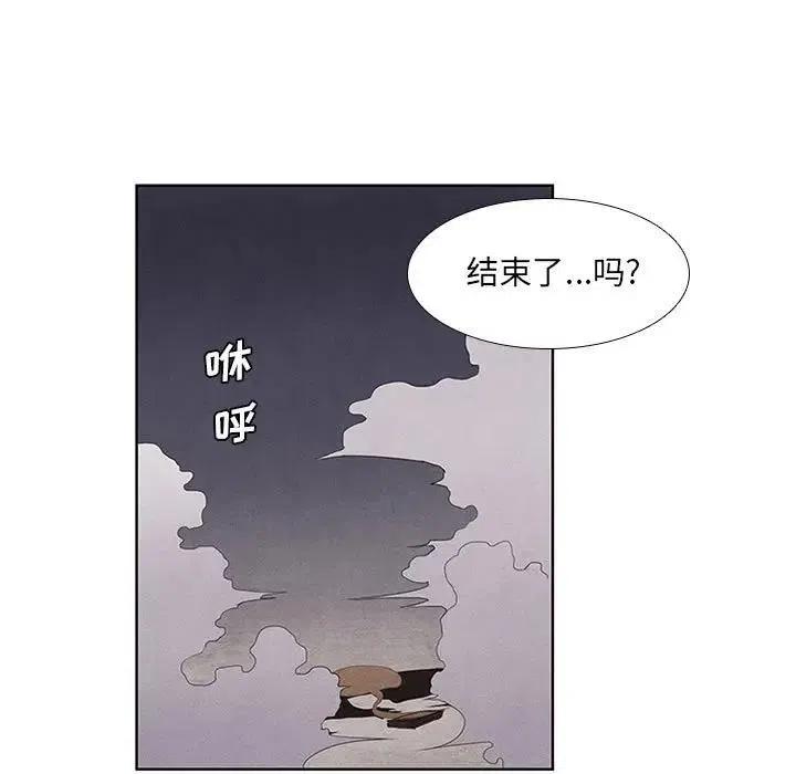 魔法少年 - 19(2/2) - 5